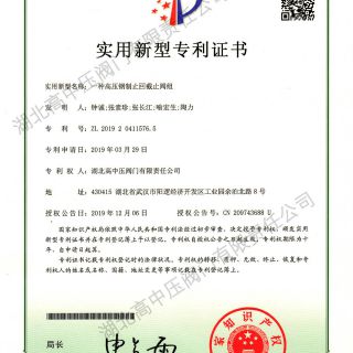 水力電動(dòng)控制閥